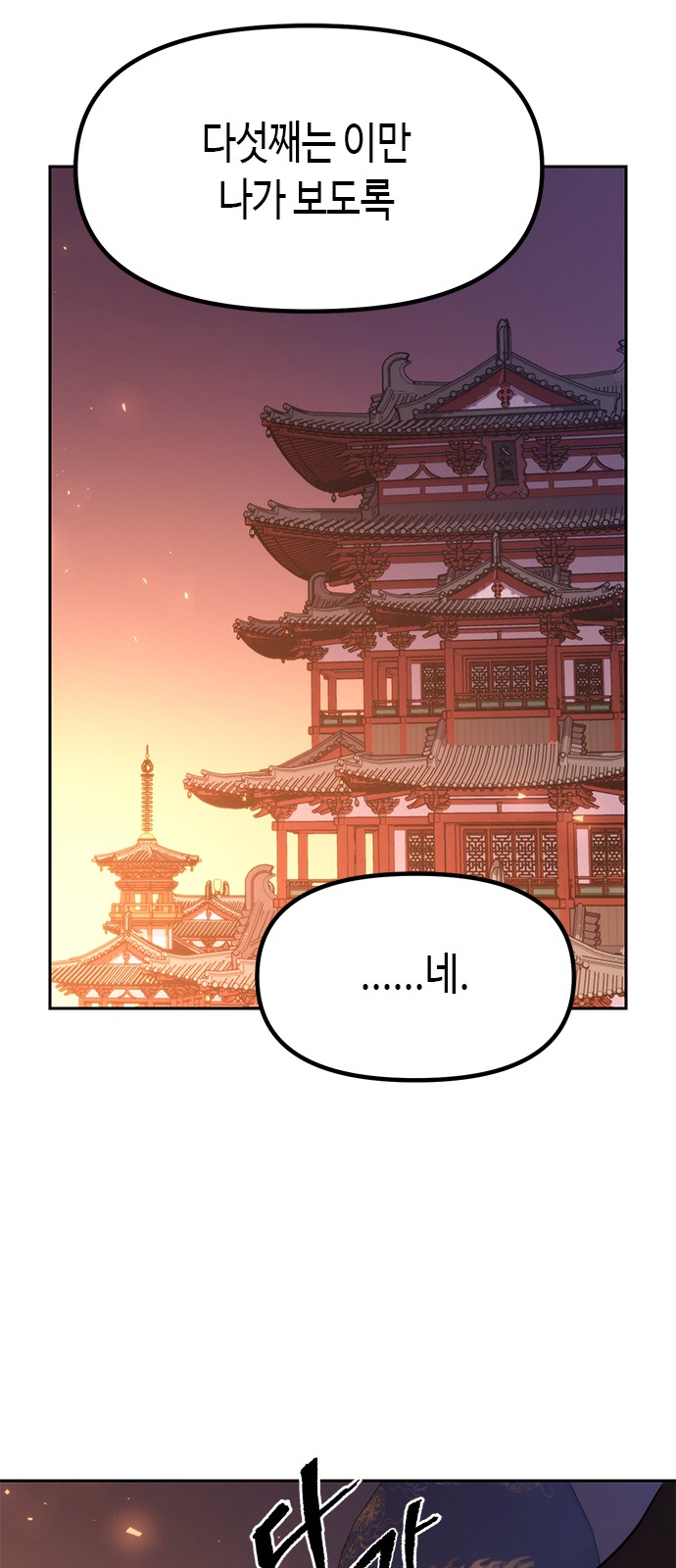 93 페이지