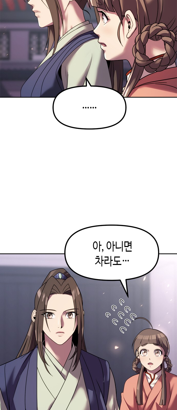 103 페이지