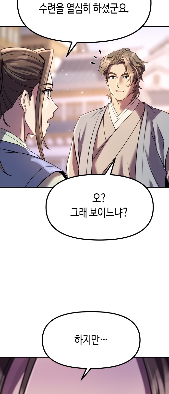 68 페이지