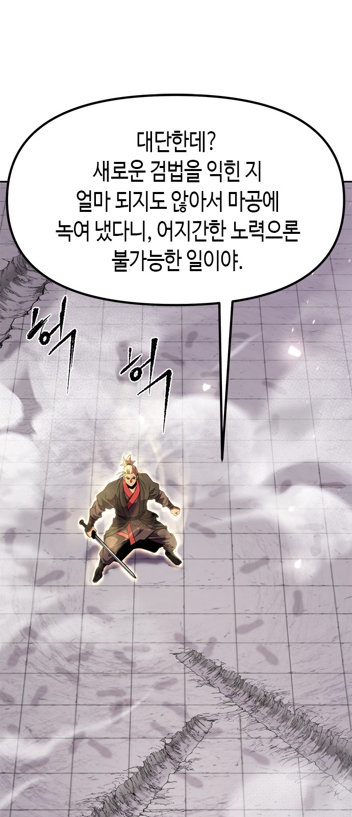 93 페이지