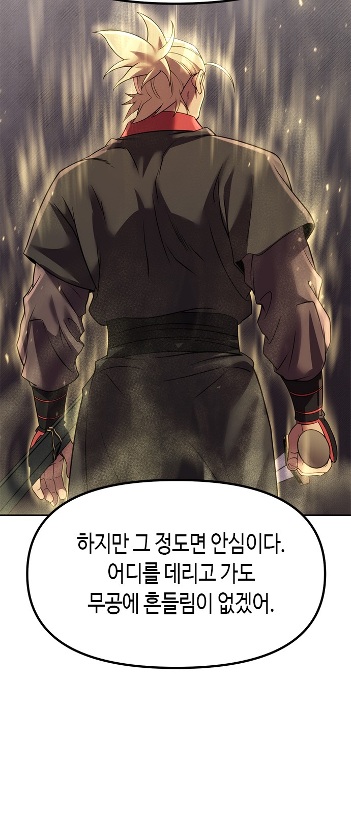 98 페이지