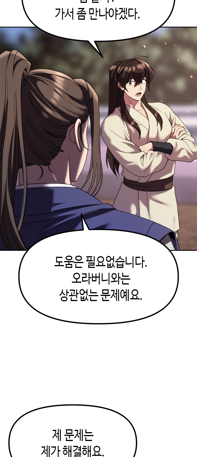 68 페이지