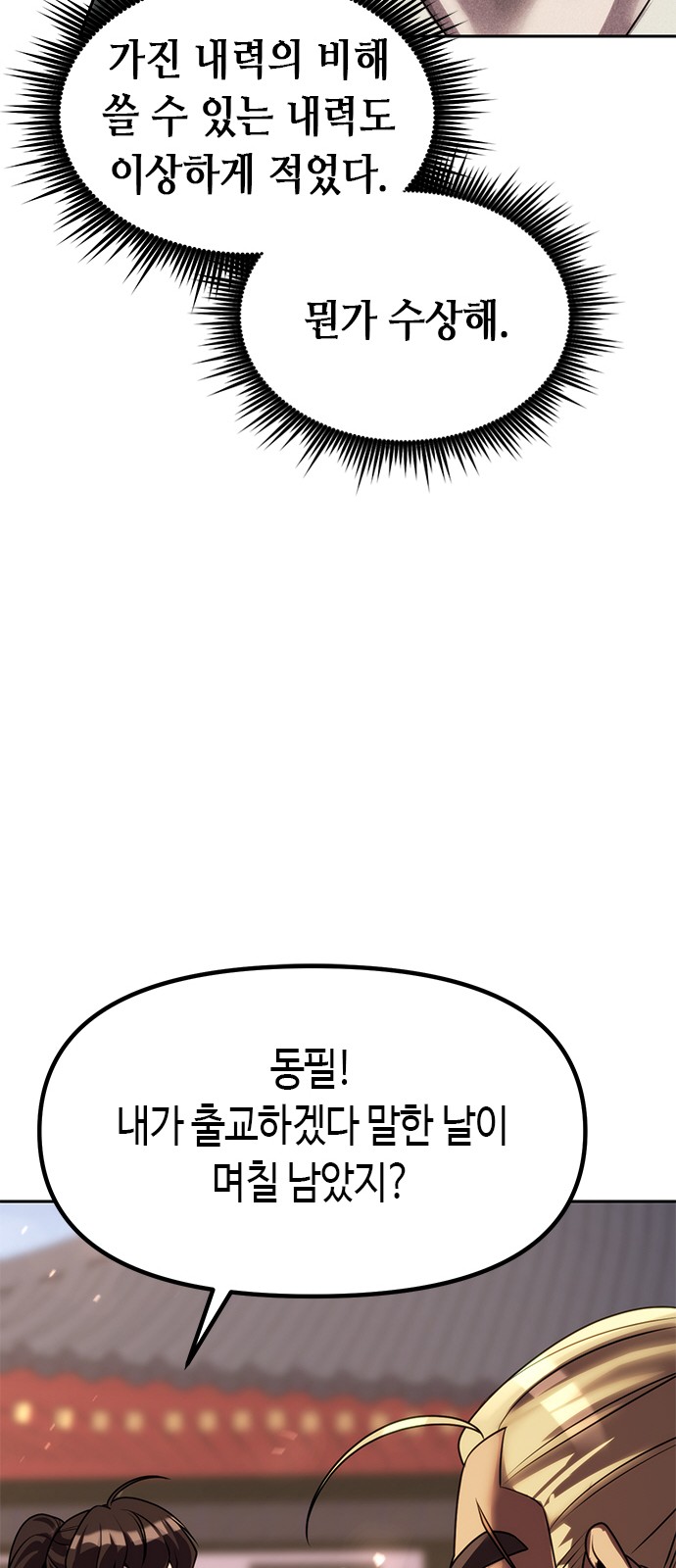 74 페이지
