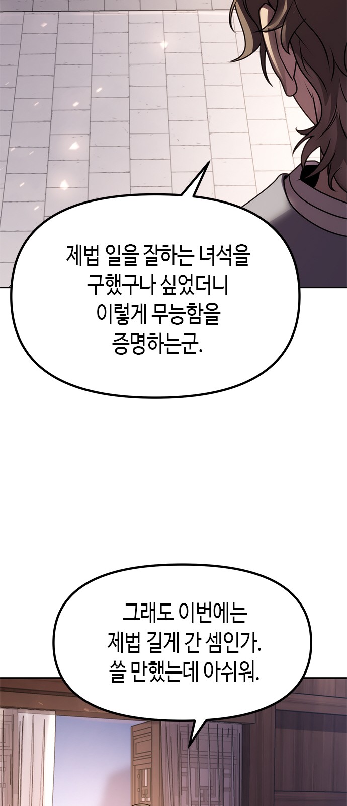 85 페이지