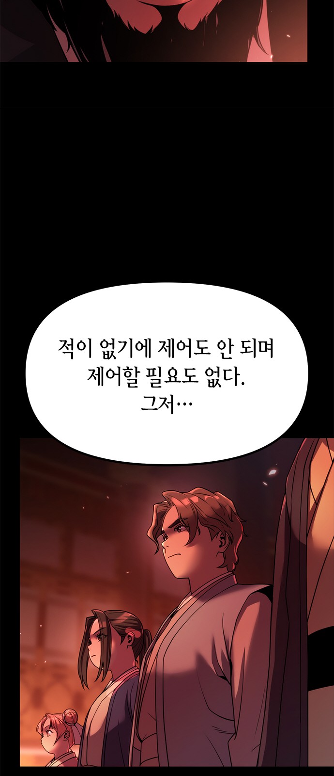77 페이지