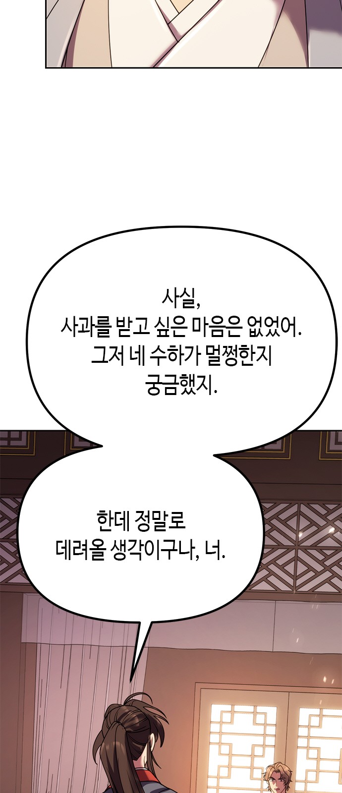 86 페이지
