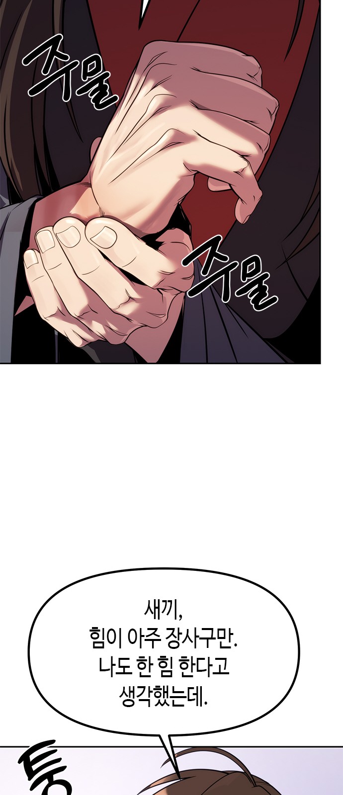 61 페이지