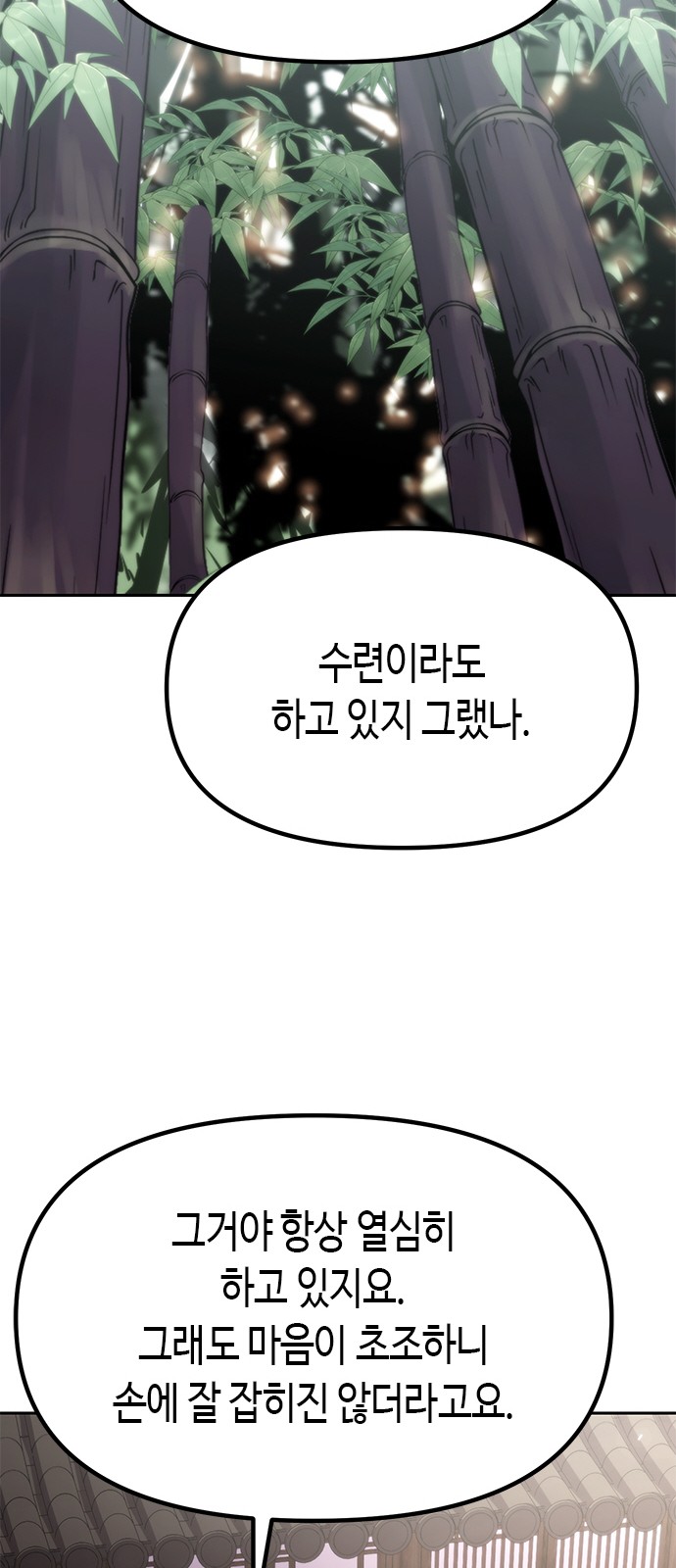 87 페이지