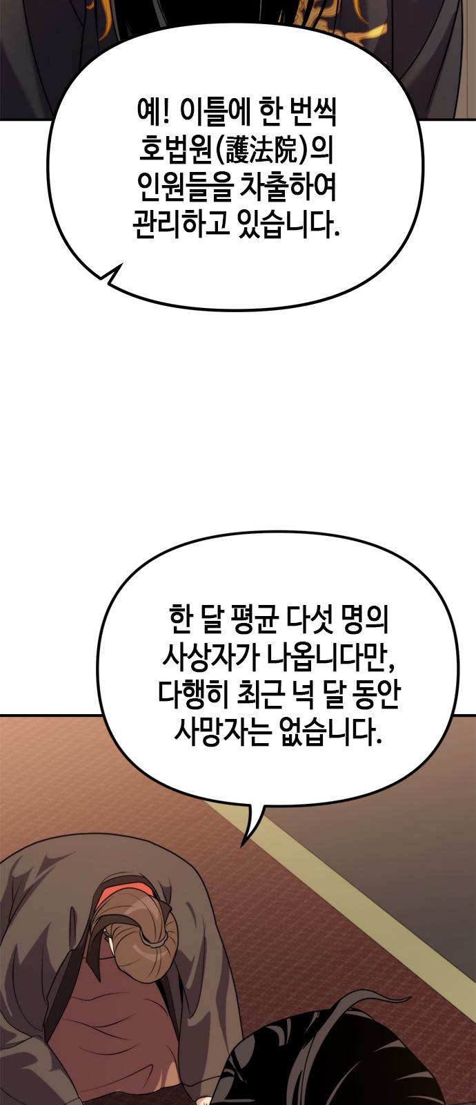 111 페이지