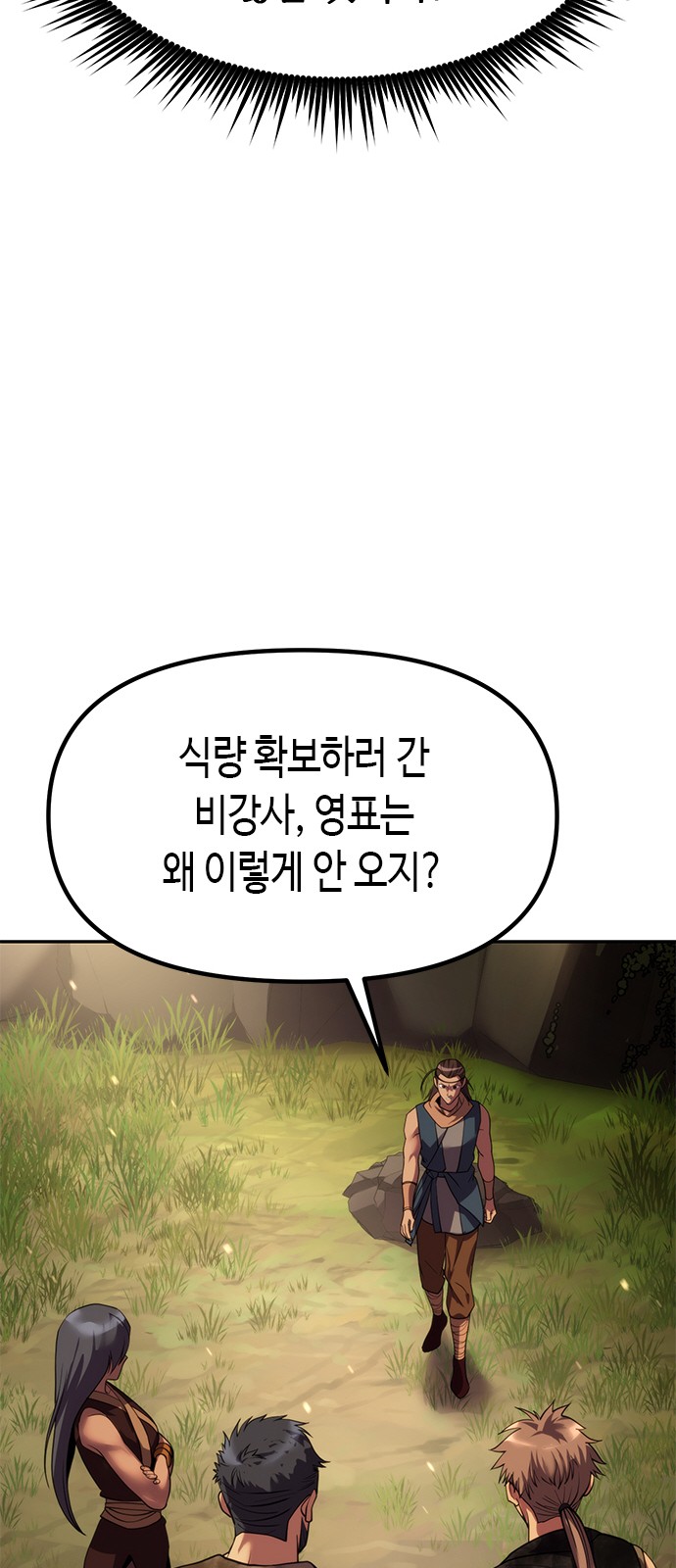97 페이지