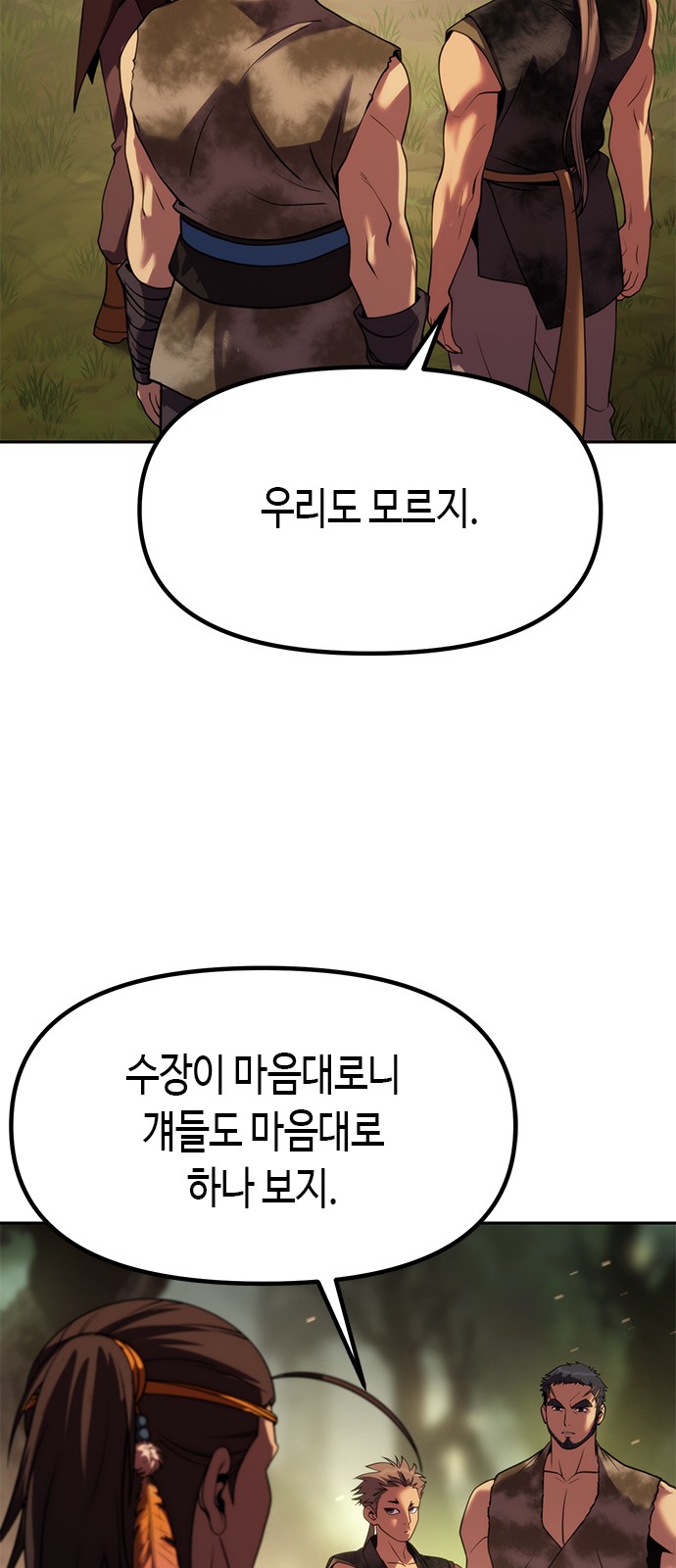 98 페이지
