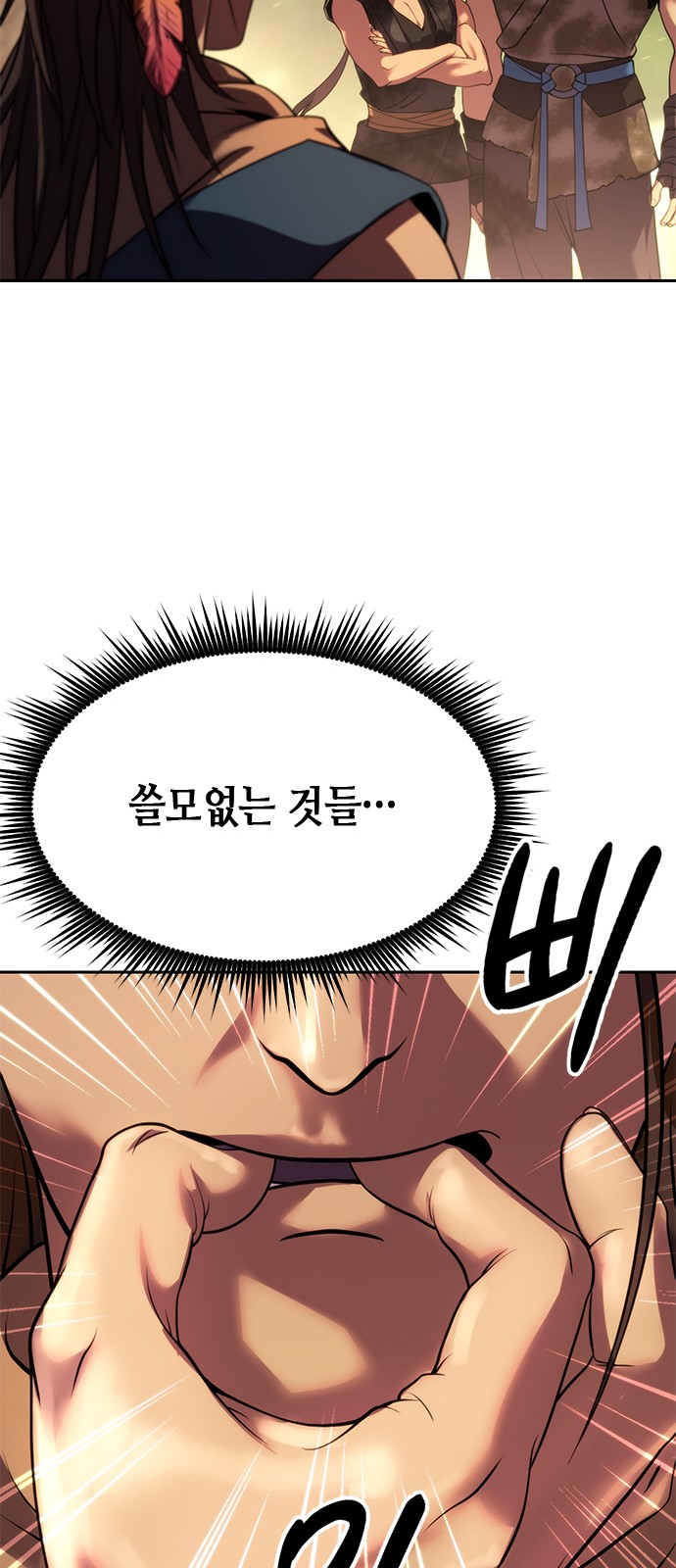 99 페이지