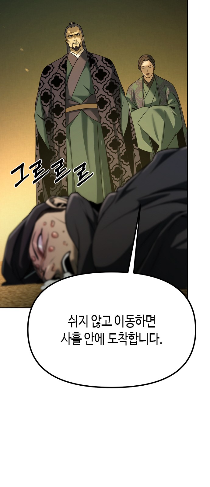 70 페이지