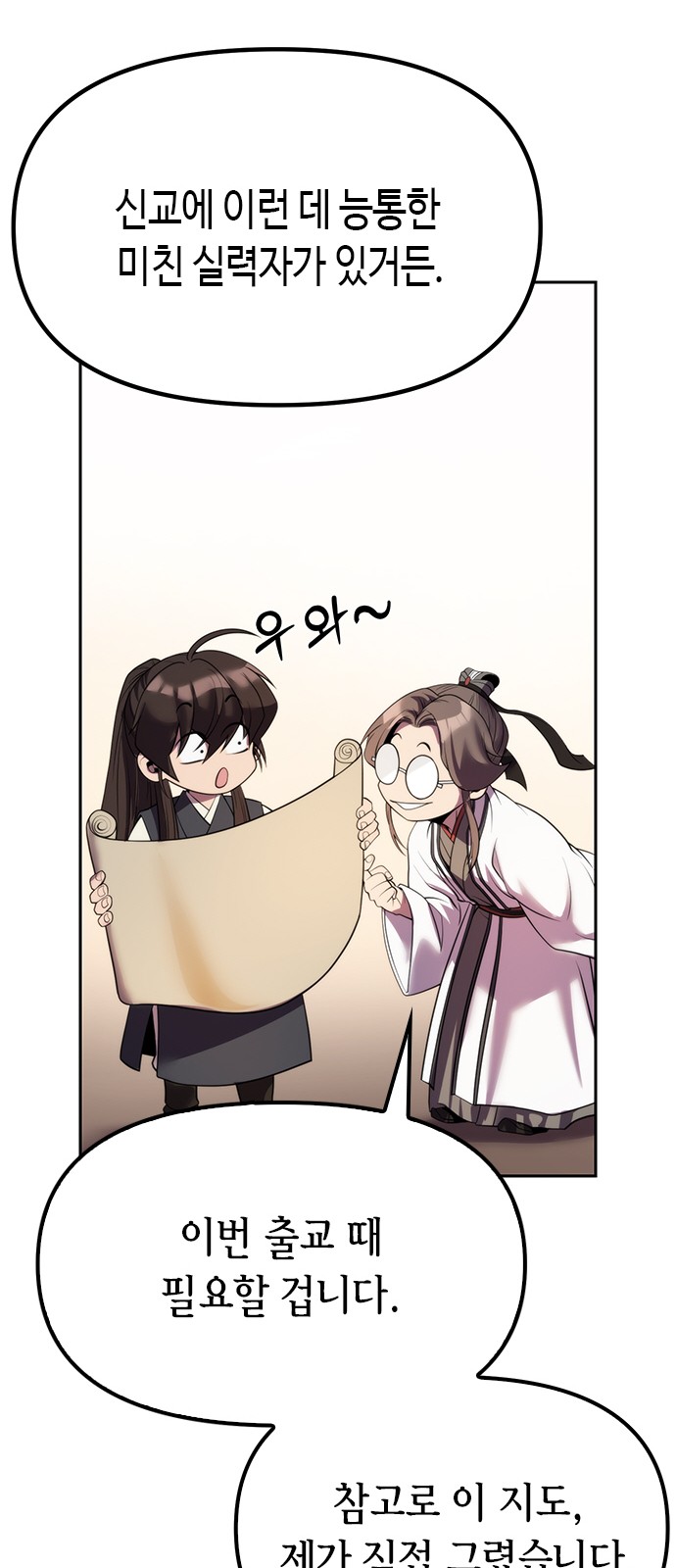 80 페이지