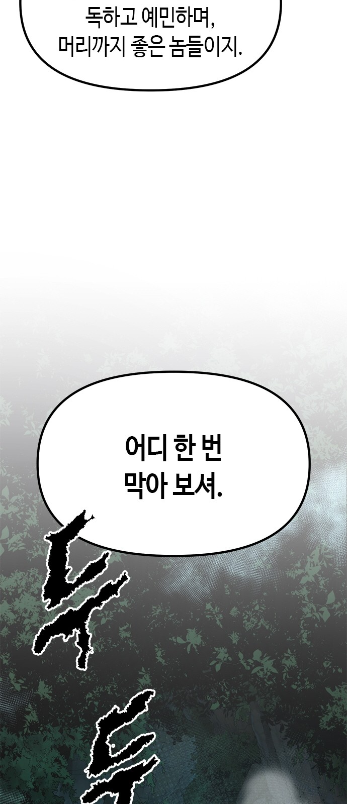 111 페이지
