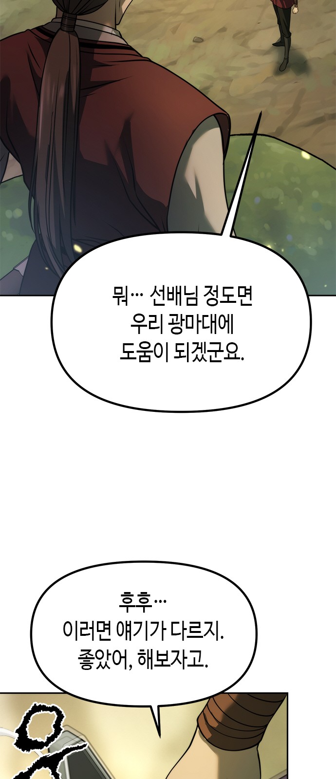 74 페이지