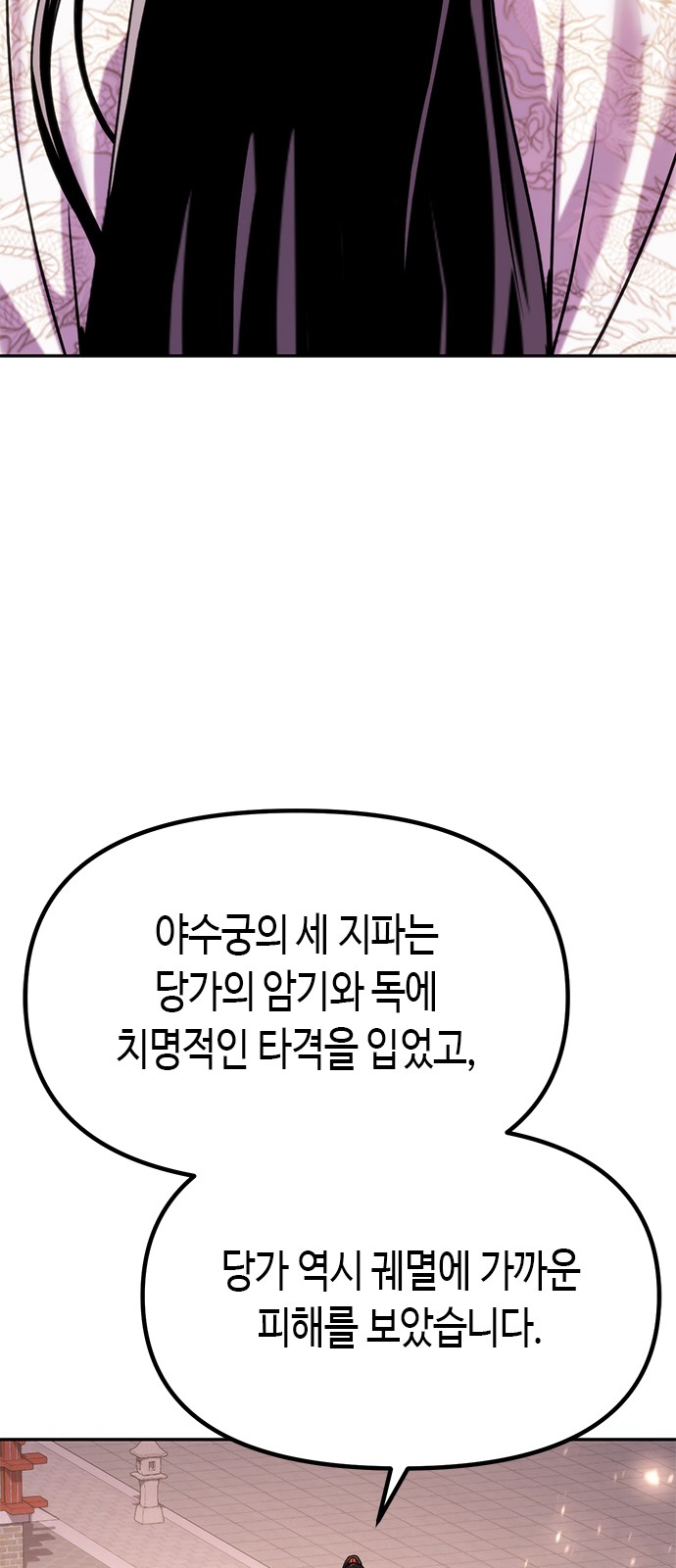 109 페이지