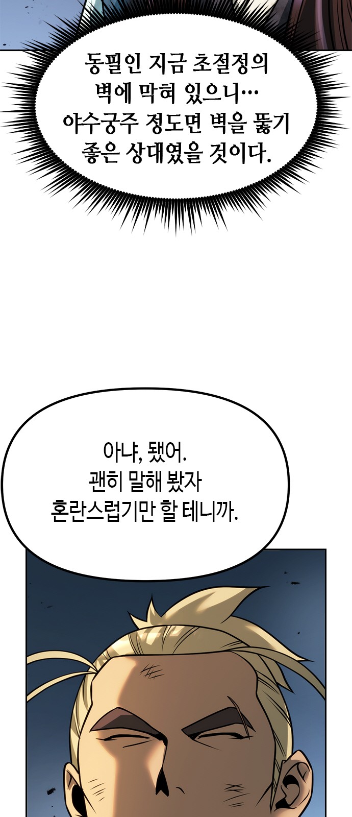 68 페이지