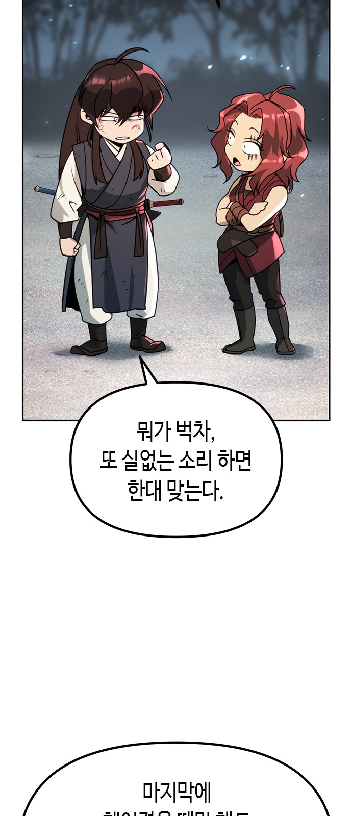 85 페이지