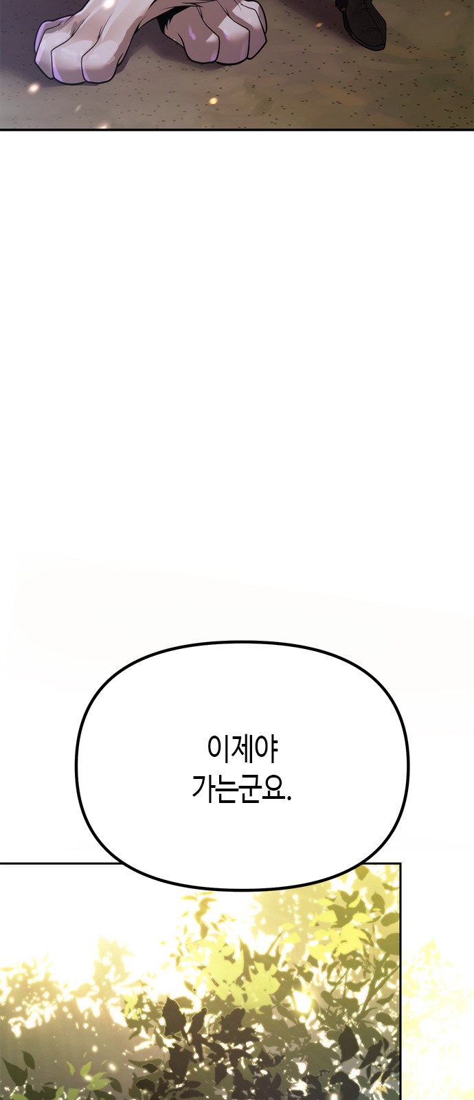 101 페이지