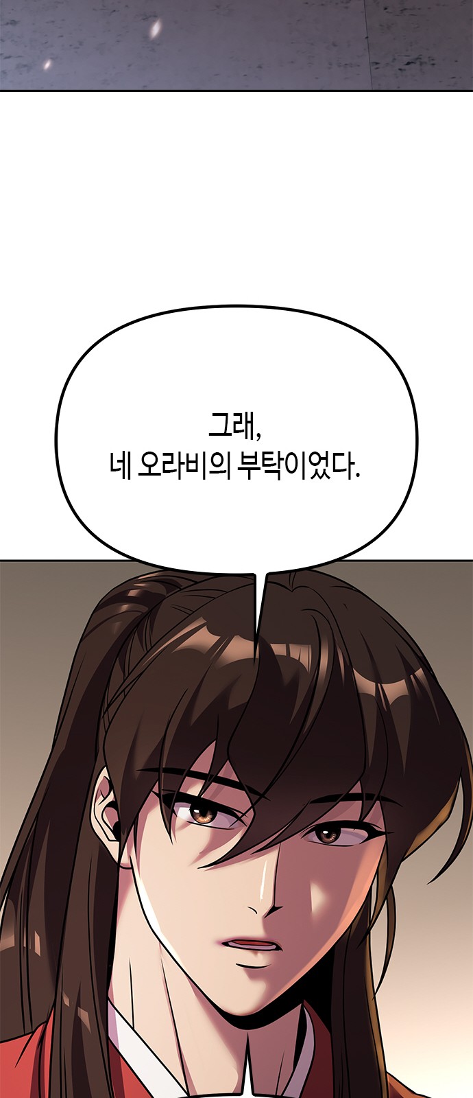 119 페이지