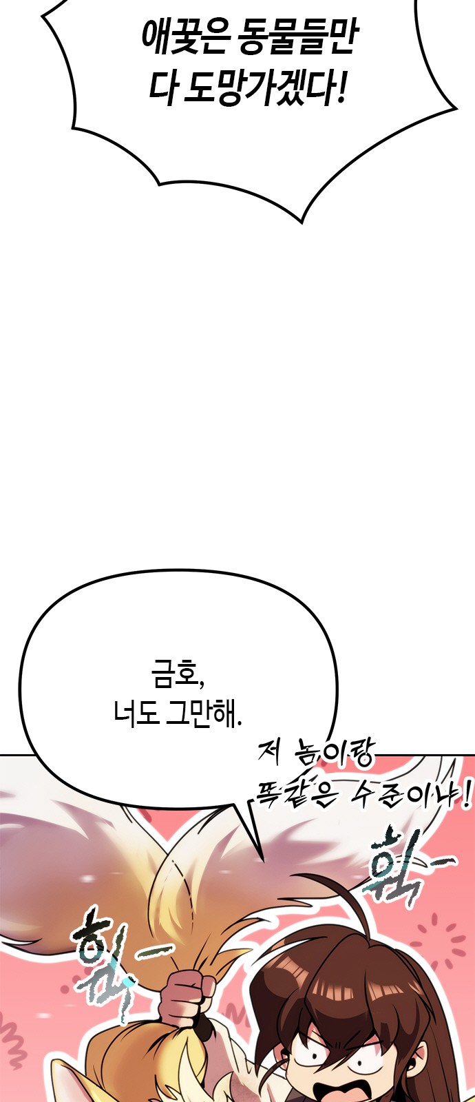 93 페이지