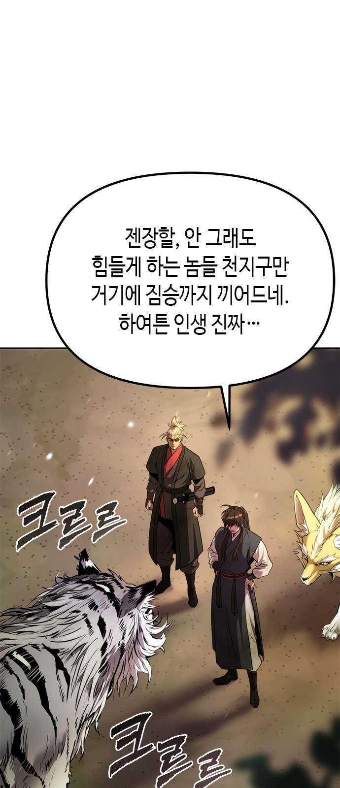 98 페이지