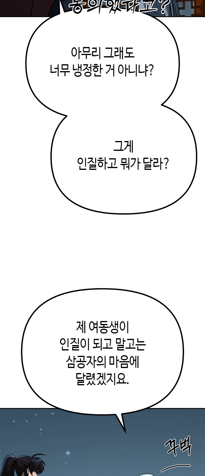 102 페이지