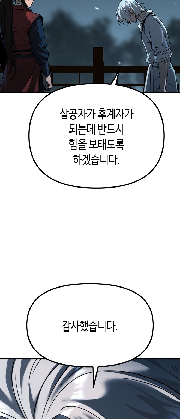 103 페이지