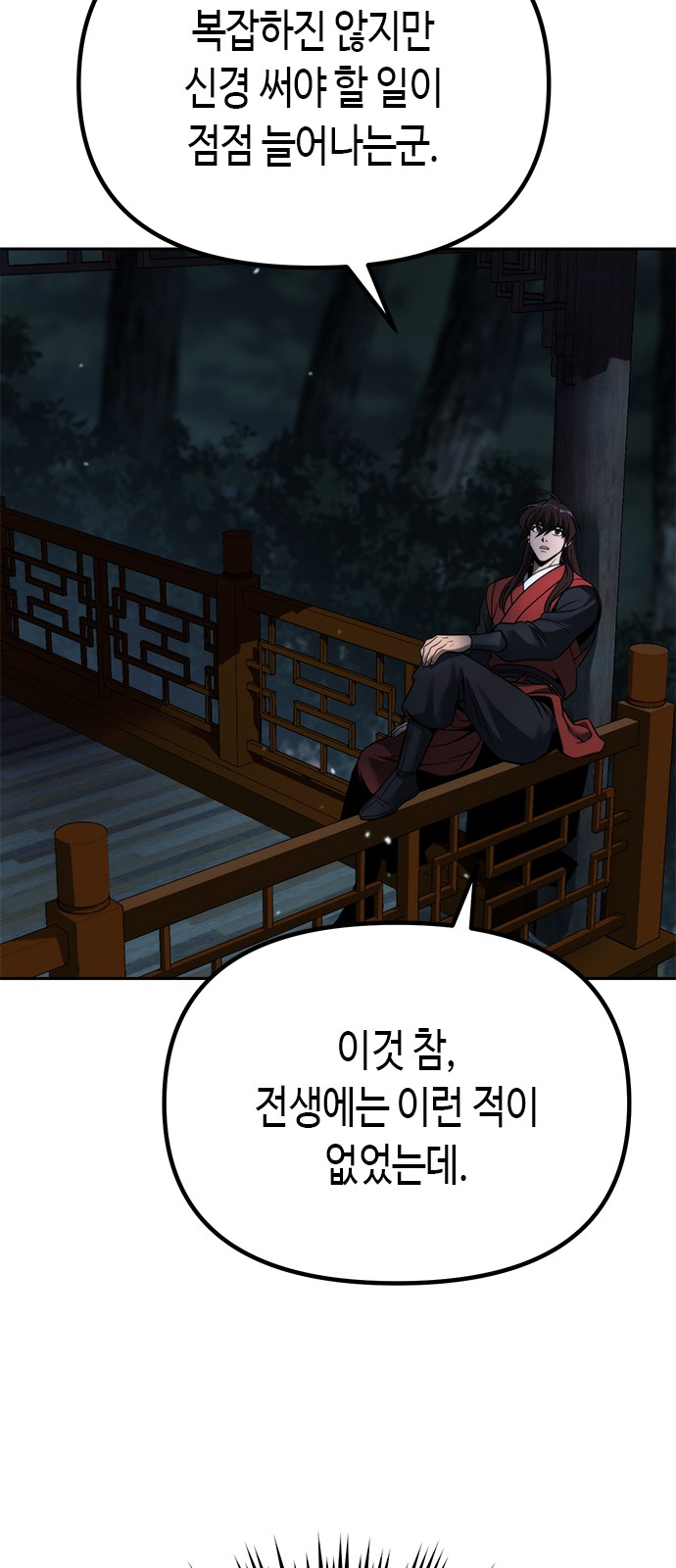 91 페이지