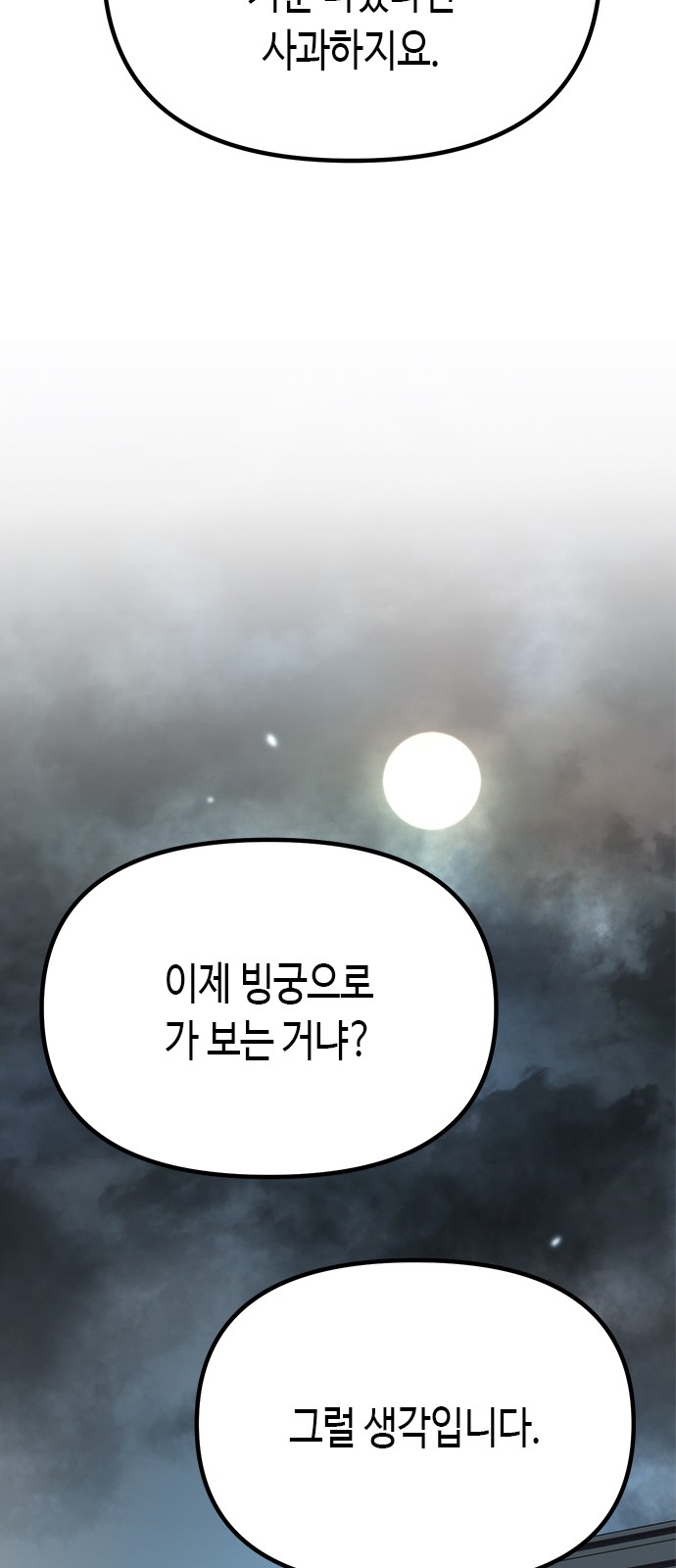 97 페이지