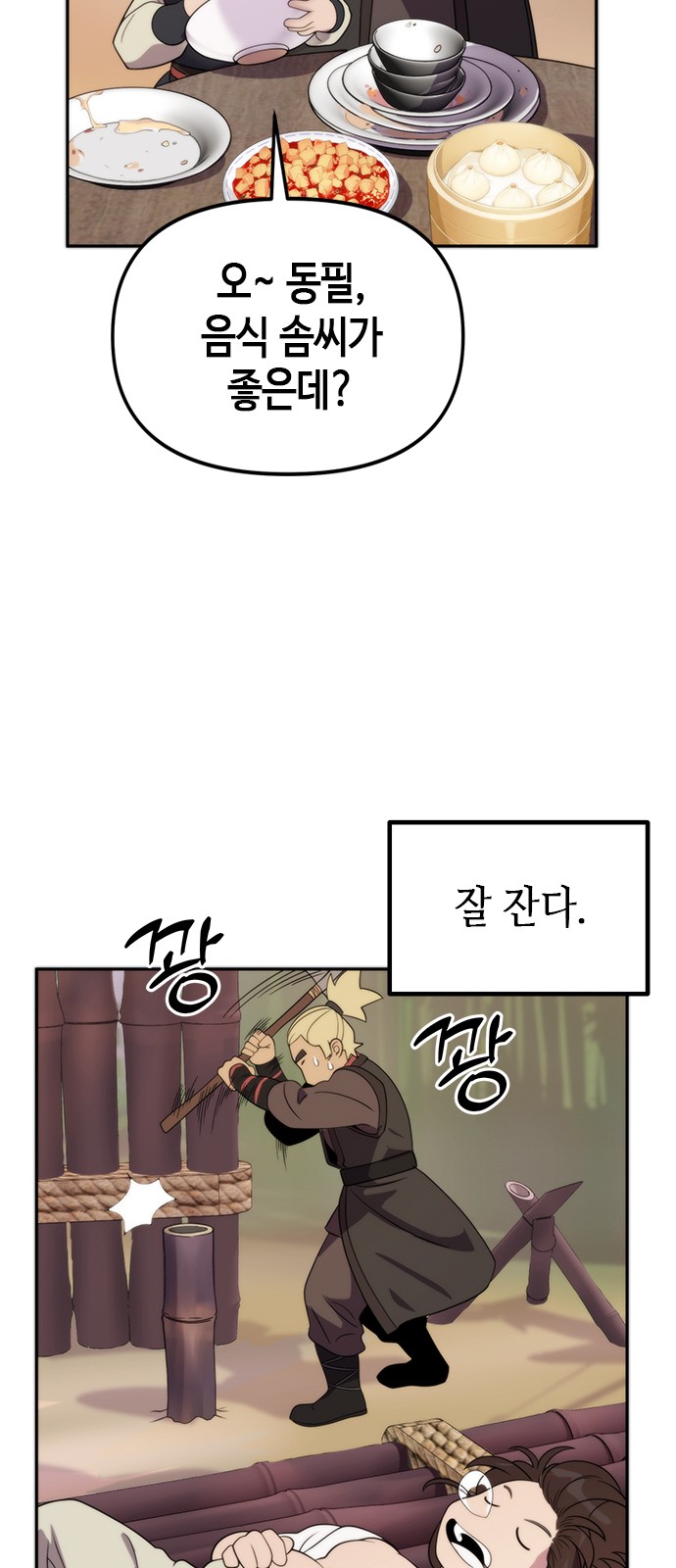 72 페이지