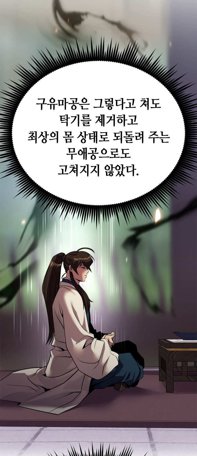78 페이지