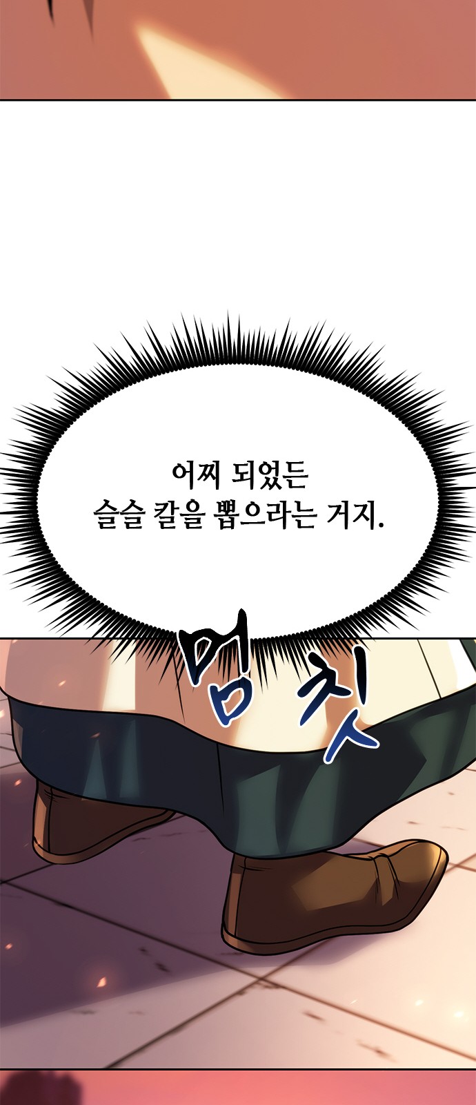 112 페이지