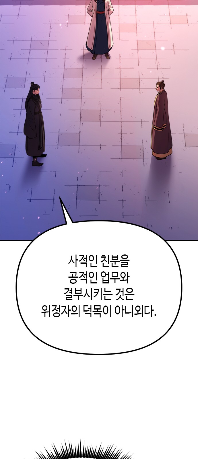 86 페이지