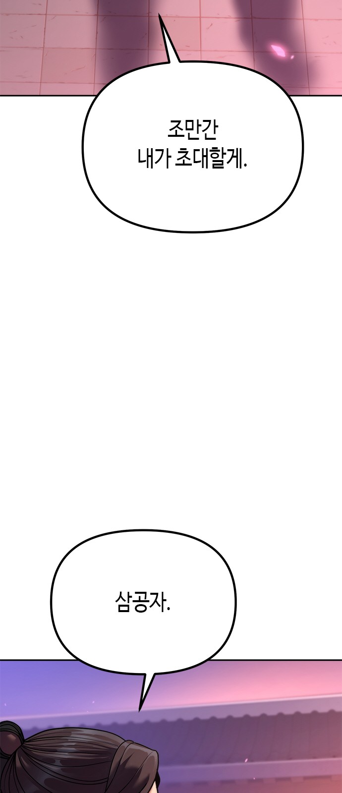 91 페이지
