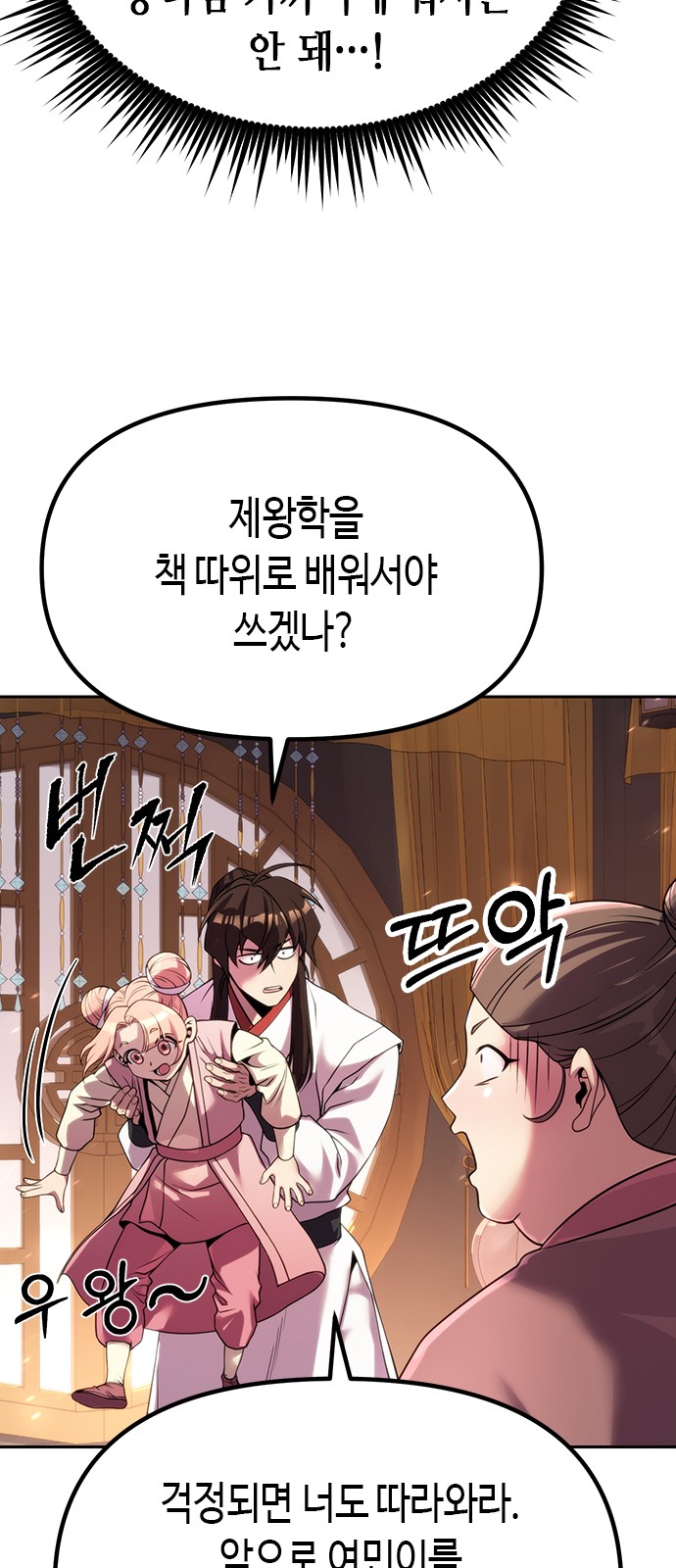 102 페이지