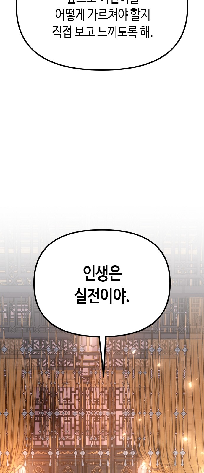 103 페이지