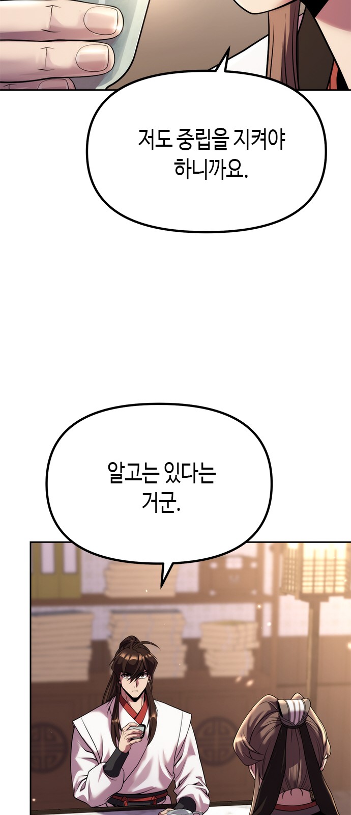 69 페이지