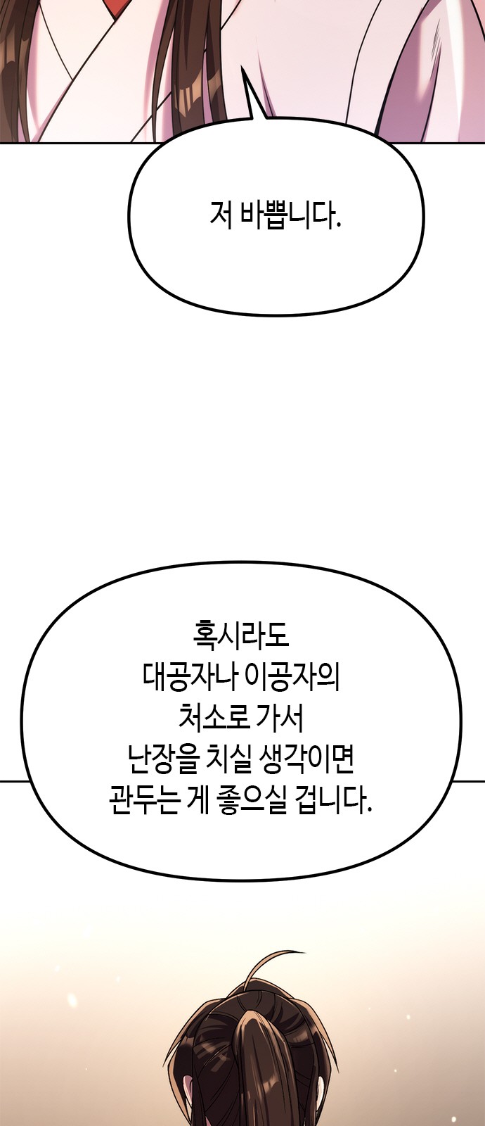 77 페이지