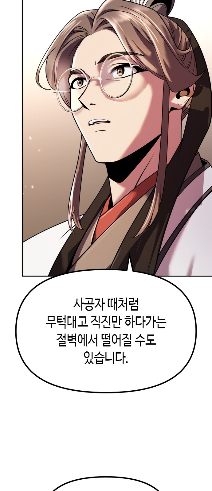 79 페이지