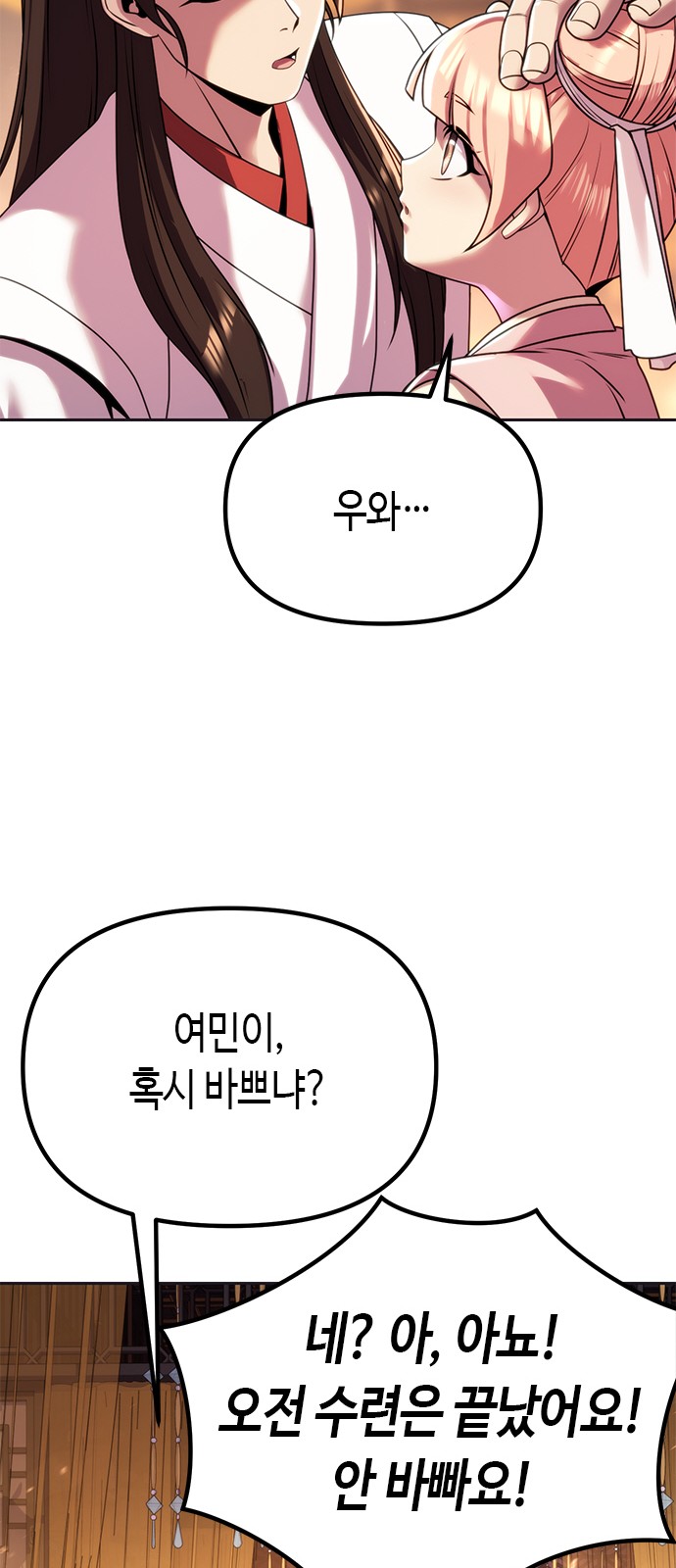 96 페이지