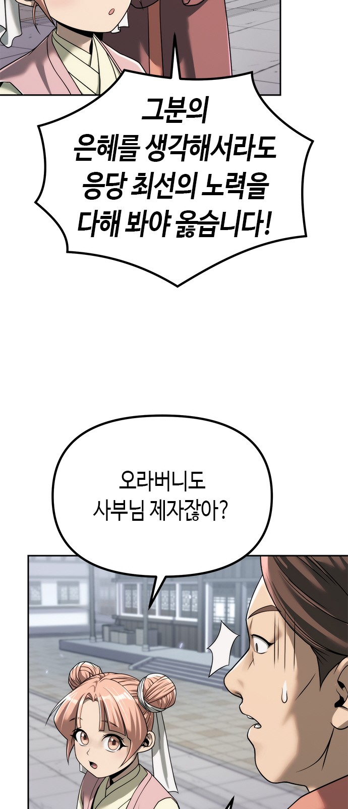 64 페이지