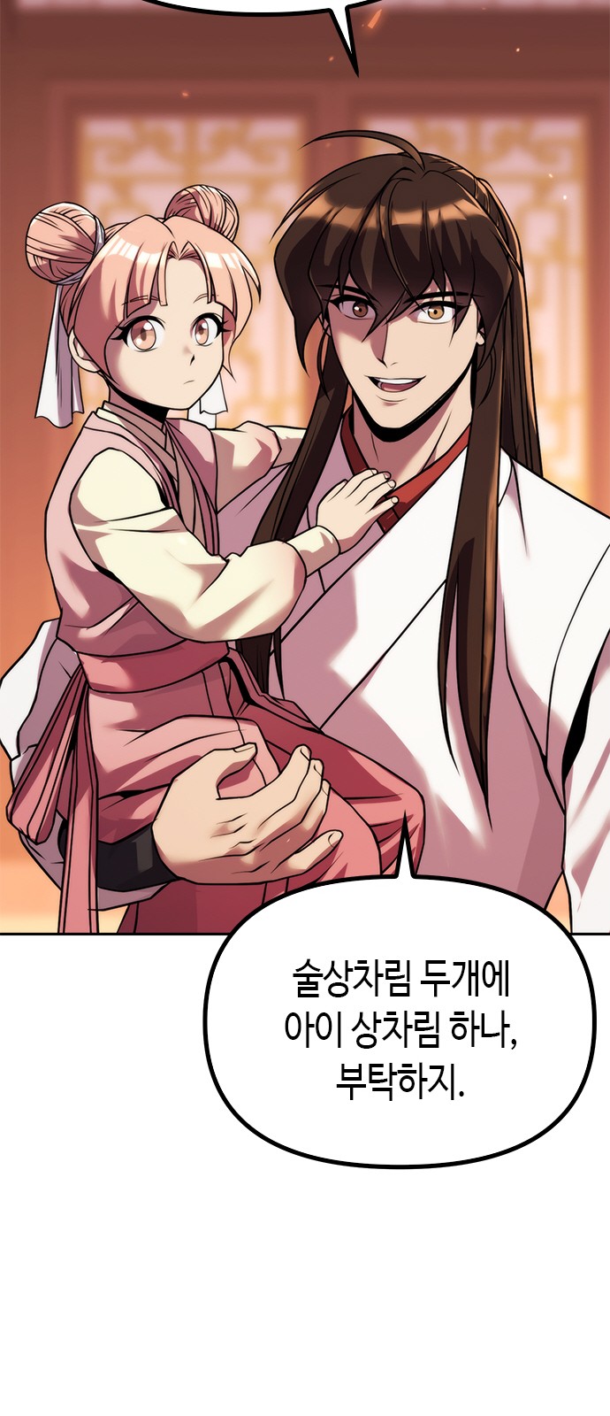 76 페이지