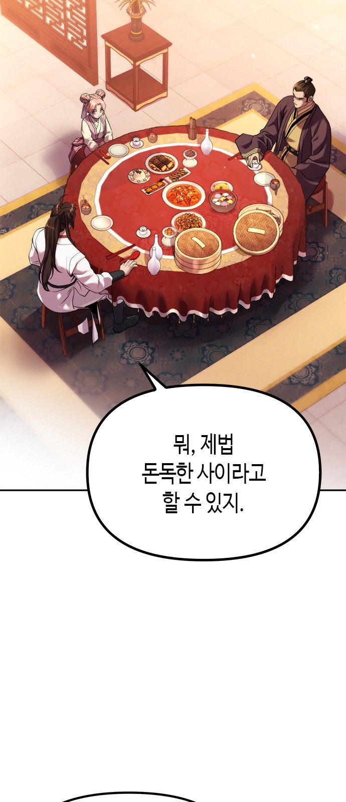 80 페이지
