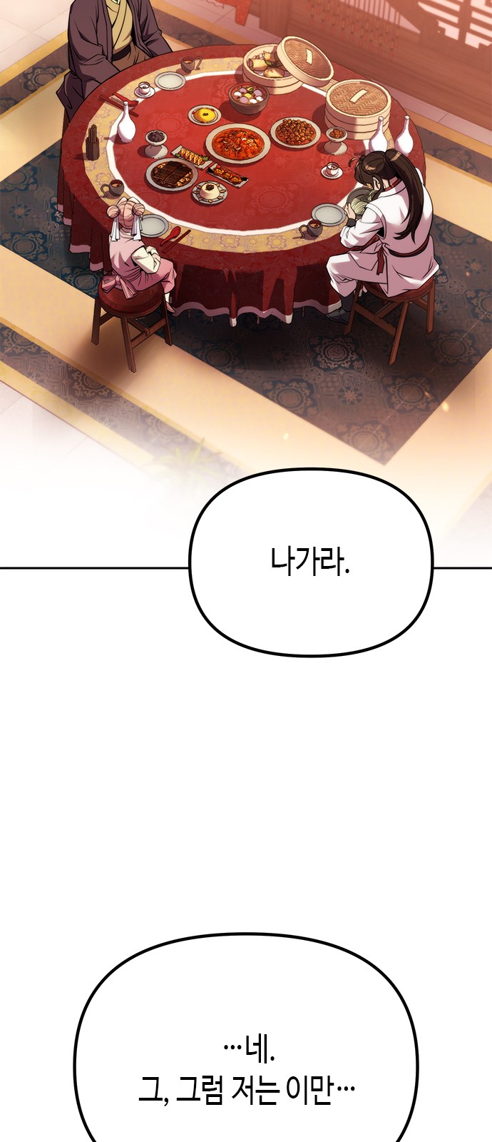 86 페이지
