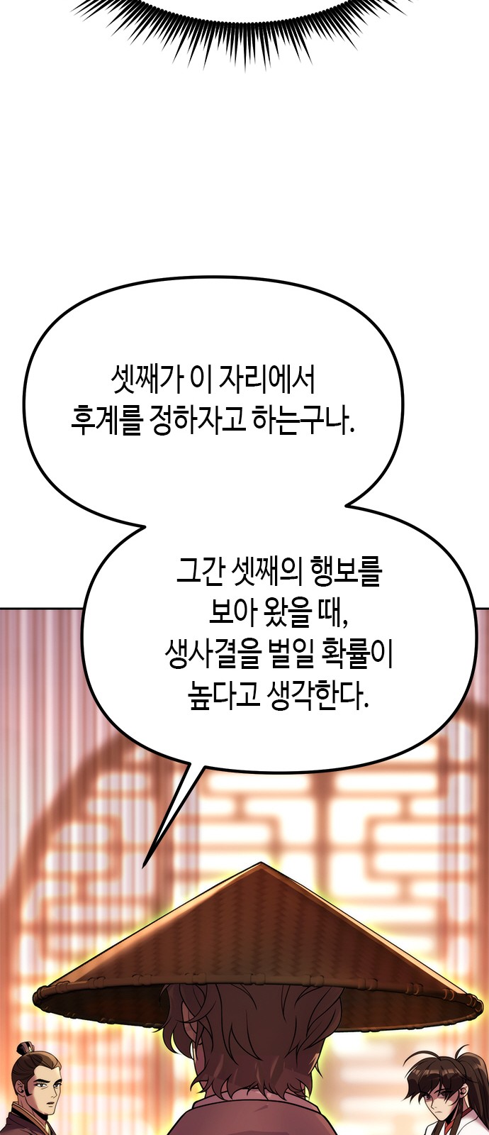 36 페이지
