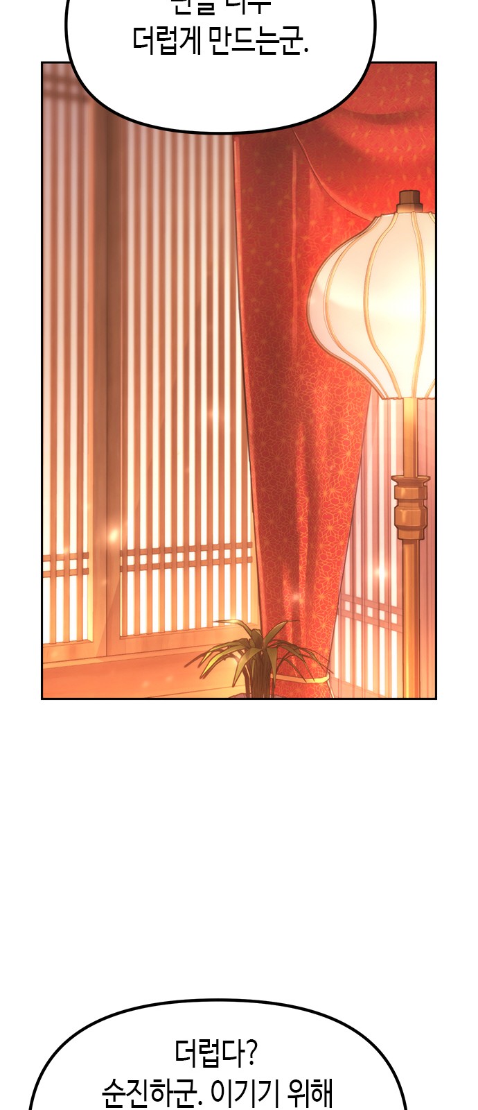 58 페이지