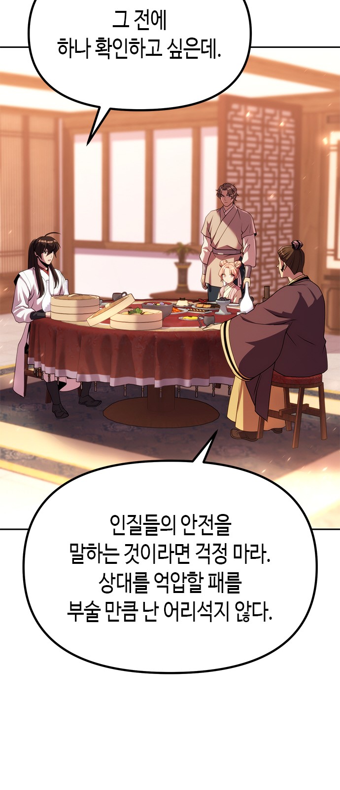 66 페이지