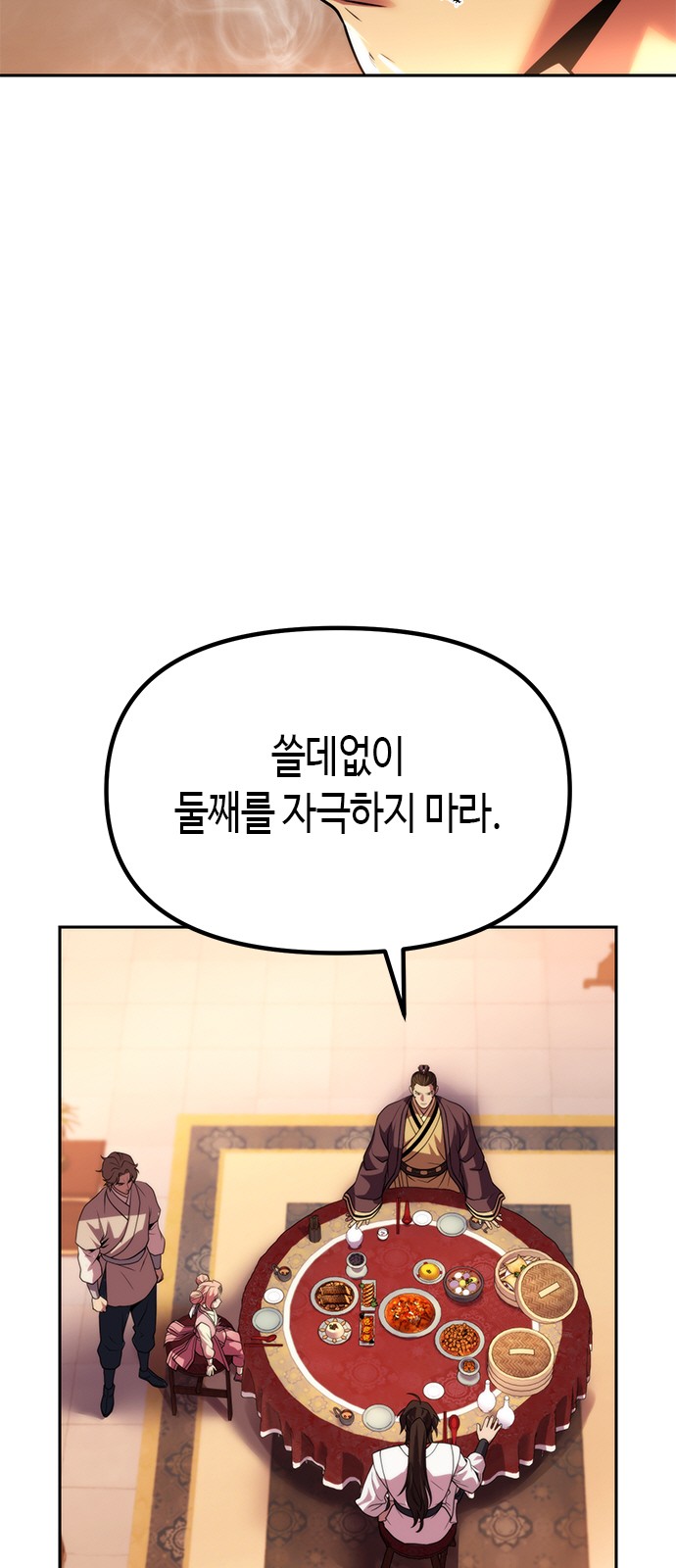 76 페이지